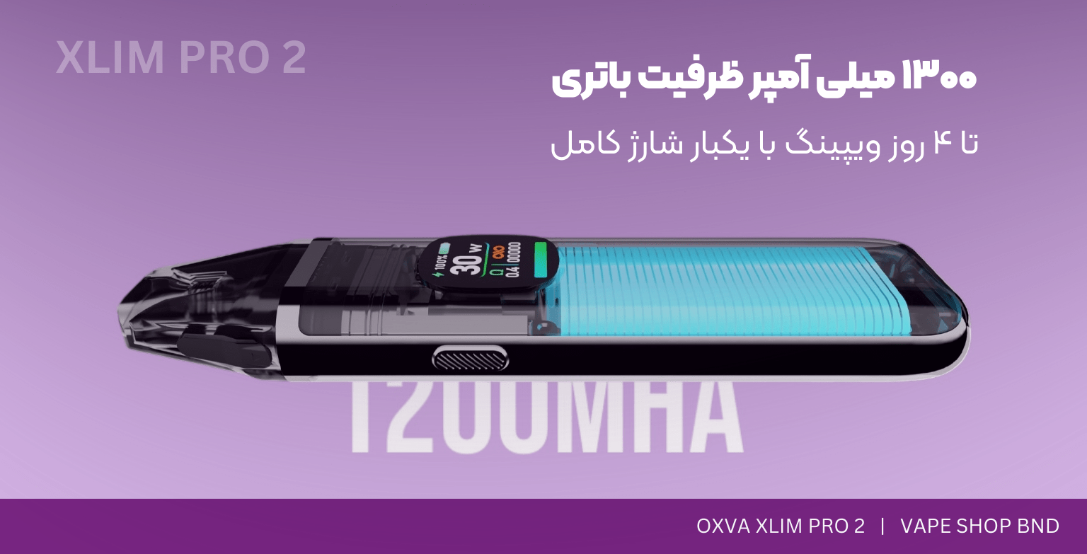 اکسلیم پرو۲