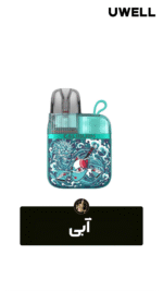 پاد سیستم یوول کالیبرن جی ۳ لایت کوکو | UWELL CALIBURN G3 lite koko - تصویر 15