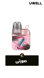 پاد سیستم یوول کالیبرن جی ۳ لایت کوکو | UWELL CALIBURN G3 lite koko - تصویر 16